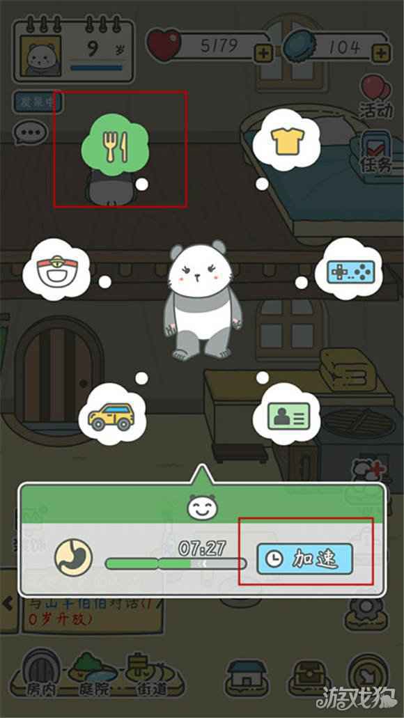 宠我一生如何快速升级 崽崽怎样才能长大