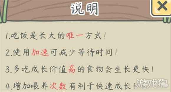 宠我一生如何快速升级 崽崽怎样才能长大
