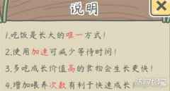 宠我一生如何快速升级 崽崽怎样才能长大