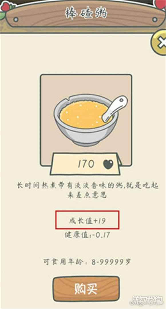 宠我一生如何快速升级 崽崽怎样才能长大
