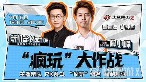 《生死狙击2》焕新测试今日开启！陈子豪助力无门槛畅玩