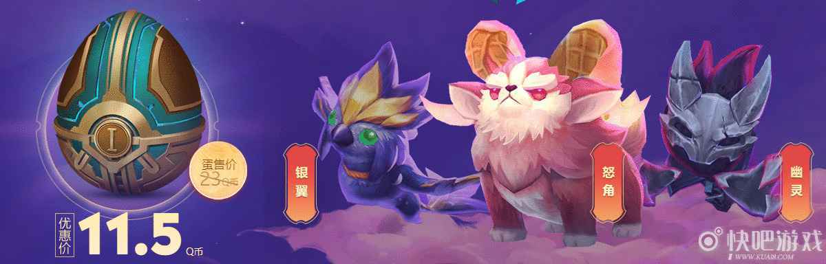 LOL小小英雄半价活动 第一至第三系列小小英雄限时半价