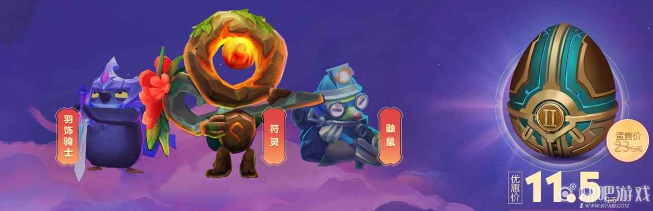 LOL小小英雄半价活动 第一至第三系列小小英雄限时半价