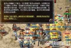 如何正确选择《找传奇网站》副本地图