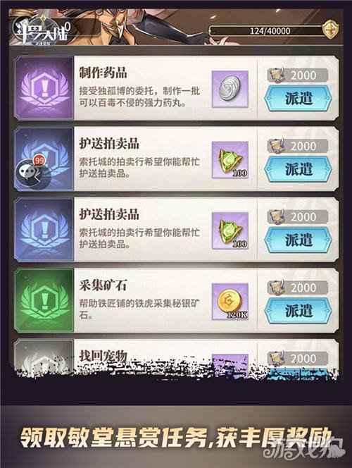 大量福利派送中 斗罗大陆武魂觉醒敏堂活动介绍