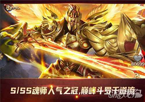 不止是史莱克七怪 新斗罗大陆人气魂师大盘点