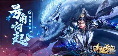 羽化登仙 37赤焰号角飞升玩法揭秘