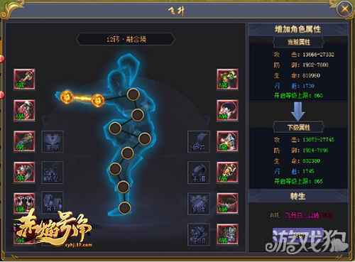 羽化登仙 37赤焰号角飞升玩法揭秘