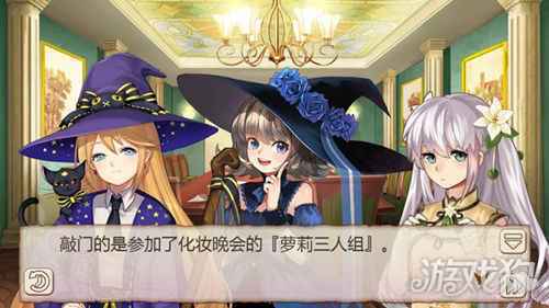 姬魔恋战纪不给糖就捣蛋化妆舞会
