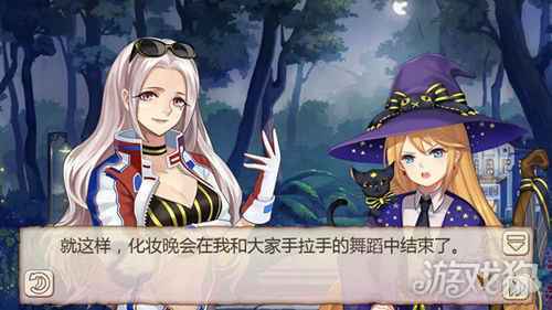 姬魔恋战纪不给糖就捣蛋化妆舞会