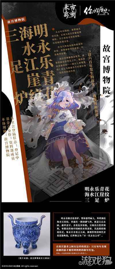 来古弥新明永乐青花海水江崖纹三足炉攻略 故宫博物院藏