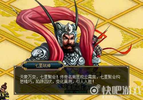 《问道》七星聚会大挑战 超值奖励等你来拿