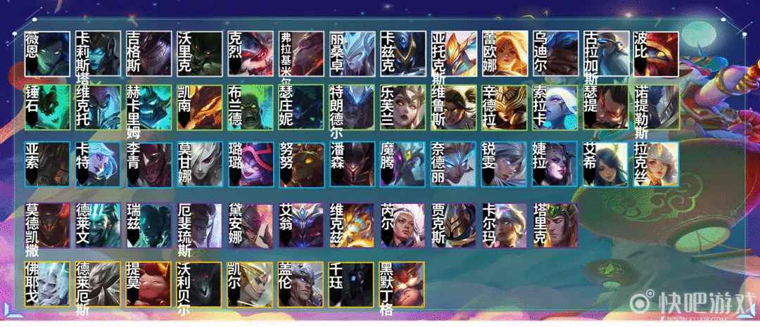 S5云顶之弈58位英雄介绍 光明与黑暗赛季全面改动