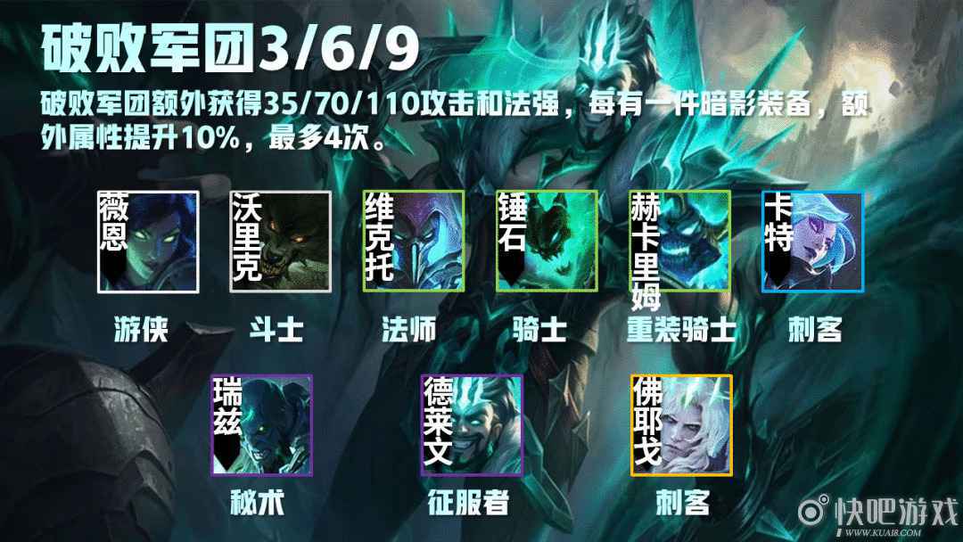 S5云顶之弈58位英雄介绍 光明与黑暗赛季全面改动