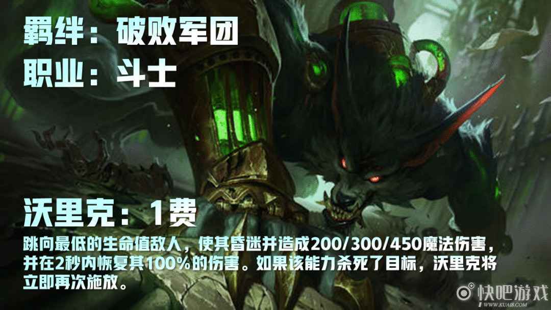 S5云顶之弈58位英雄介绍 光明与黑暗赛季全面改动