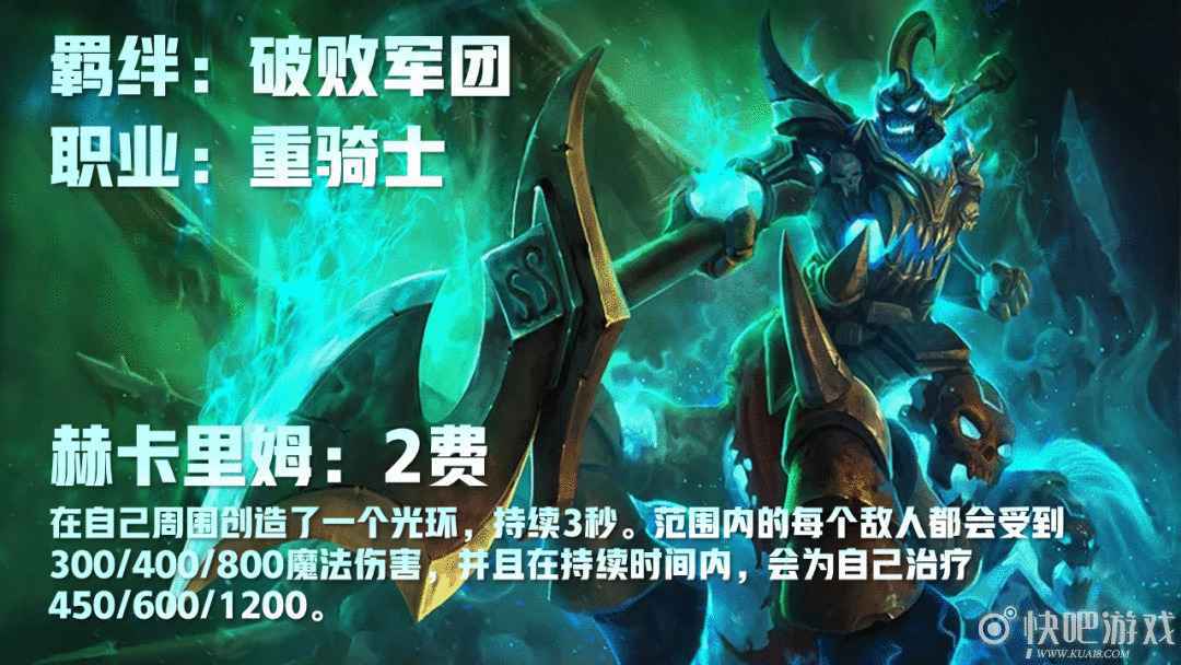 S5云顶之弈58位英雄介绍 光明与黑暗赛季全面改动