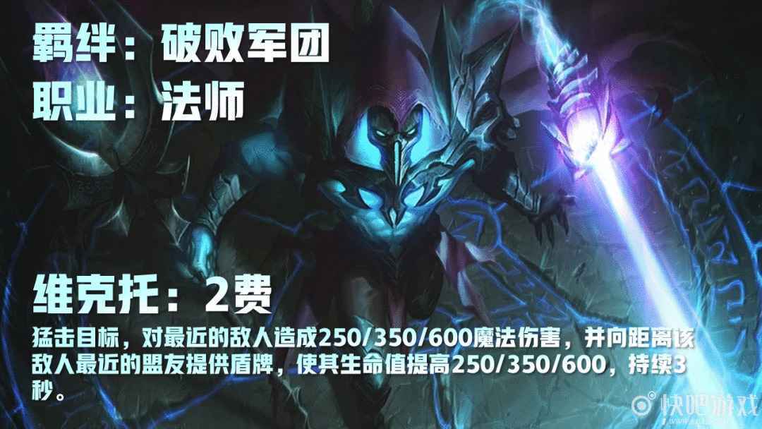 S5云顶之弈58位英雄介绍 光明与黑暗赛季全面改动