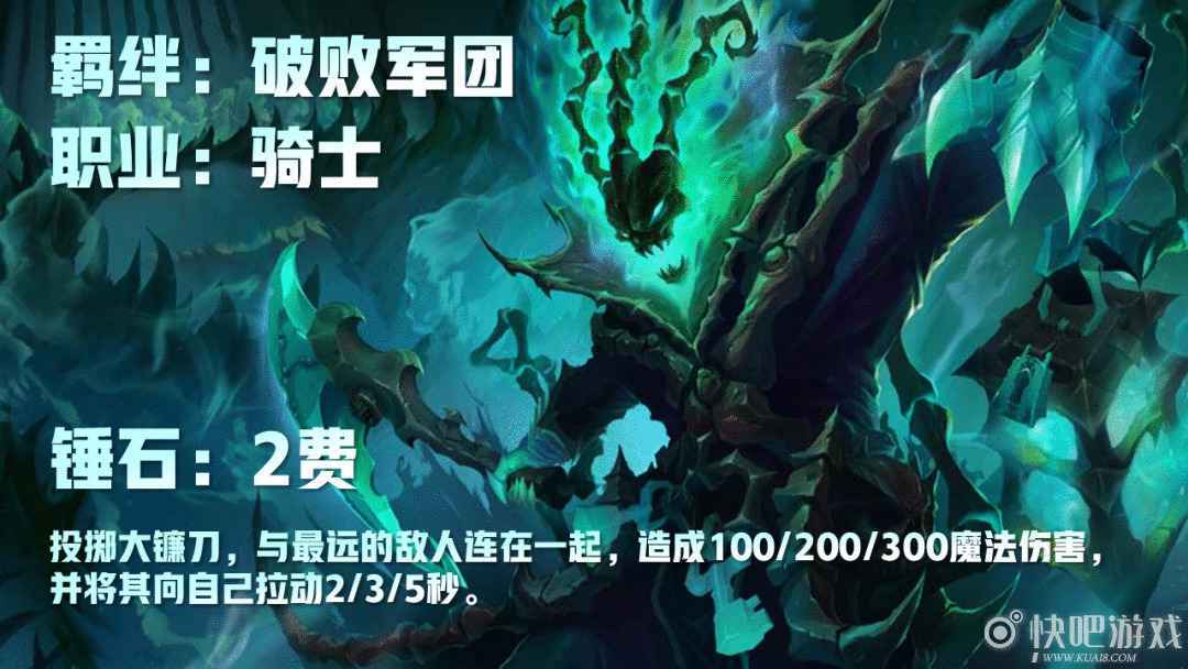 S5云顶之弈58位英雄介绍 光明与黑暗赛季全面改动