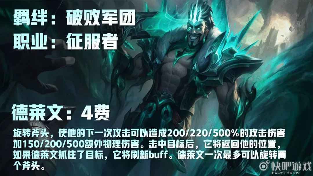 S5云顶之弈58位英雄介绍 光明与黑暗赛季全面改动