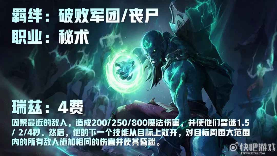 S5云顶之弈58位英雄介绍 光明与黑暗赛季全面改动
