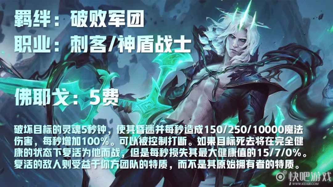 S5云顶之弈58位英雄介绍 光明与黑暗赛季全面改动
