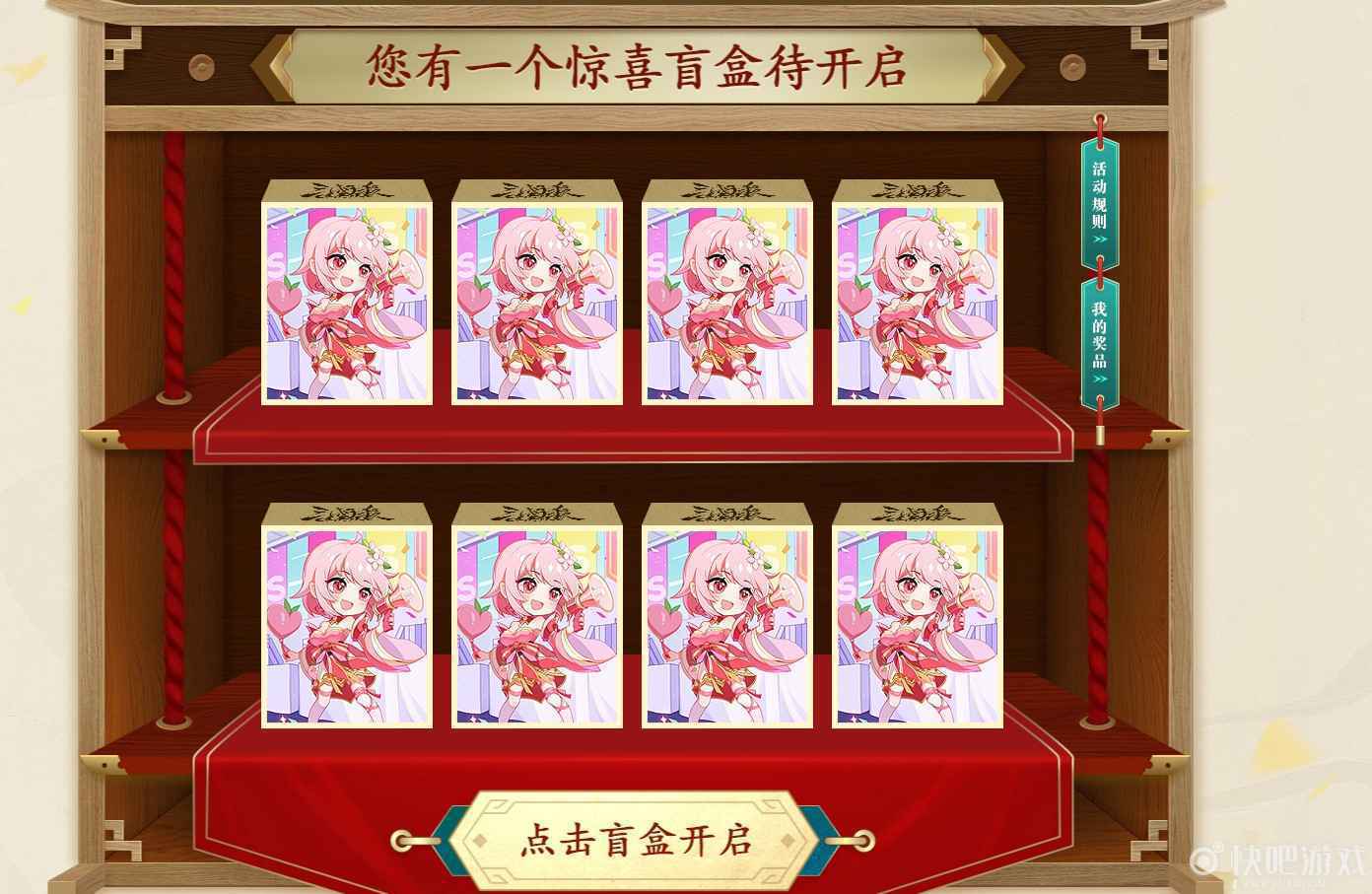 三国杀4月惊喜盲盒活动  wegame版每月奖励来袭