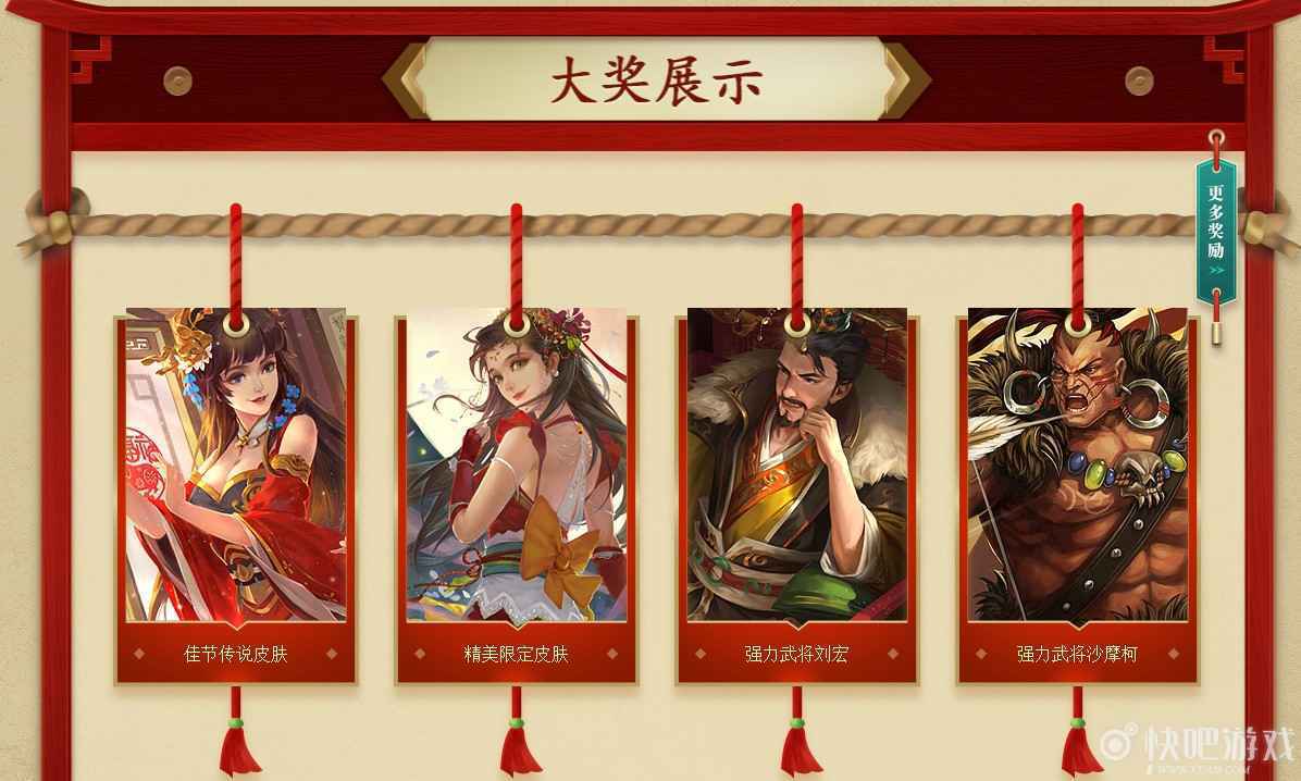 三国杀4月惊喜盲盒活动  wegame版每月奖励来袭