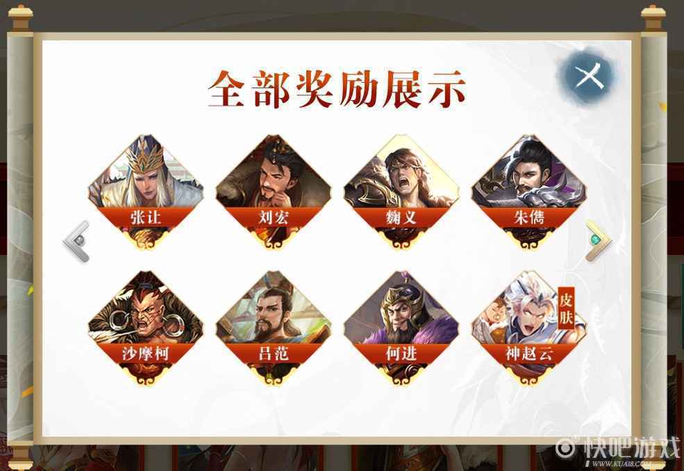 三国杀4月惊喜盲盒活动  wegame版每月奖励来袭