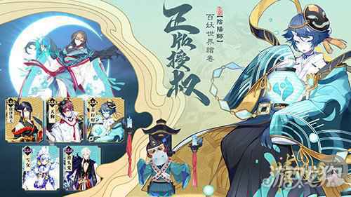 3D唯美奇幻和风 晴明传今日公测开启