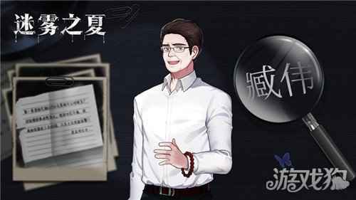 迷雾之夏古董商臧伟的最后晚餐