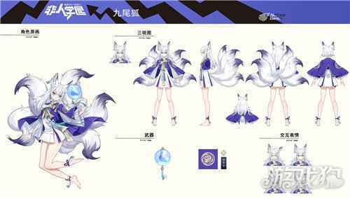 九尾狐の大变身 非人学园愚人节超幻想时装性转九尾美艳上线