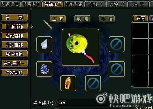 揭秘巧手坊 《问道》首饰打造指南