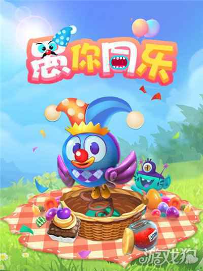 糖果缤纷乐愚人节 愚你同乐