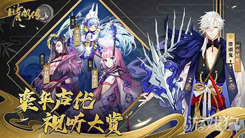 3D唯美奇幻和风 晴明传今日公测开启