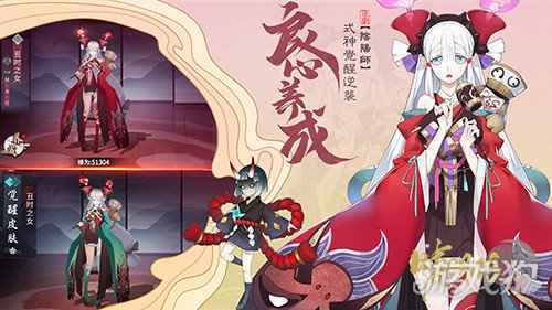 3D唯美奇幻和风 晴明传今日公测开启