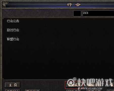 《传奇》行会收人时有标准吗_2 《传奇》行会收人时有标准吗
