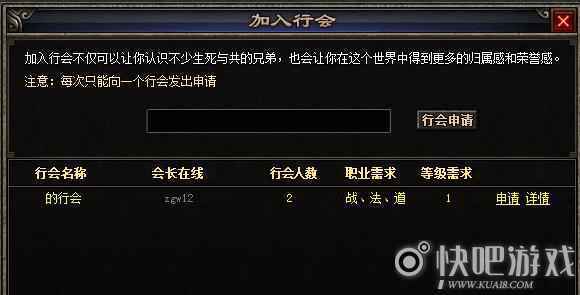 《传奇》行会收人时有标准吗_3 《传奇》行会收人时有标准吗