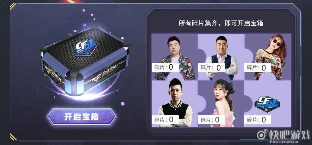 CF天选之人活动 天选之人可获得iPhone手机_2 CF天选之人活动 天选之人可获得iPhone手机