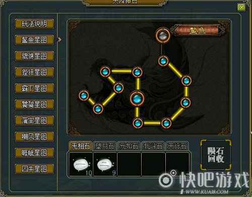 《问道》解析天降神石 填补星图赢大奖