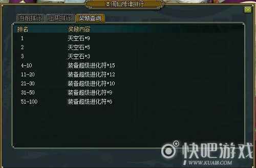 全新试练登场 《问道》仙缘谱玩法详解