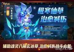 第五魂师特色鲜明 新斗罗大陆魂灵战斗必备