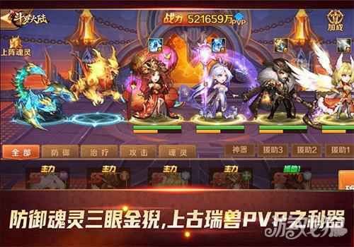 第五魂师特色鲜明 新斗罗大陆魂灵战斗必备