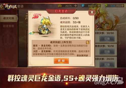 第五魂师特色鲜明 新斗罗大陆魂灵战斗必备