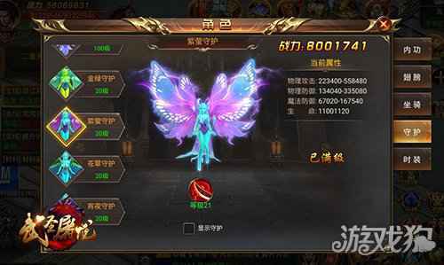 涅槃重生武圣屠龙守护系统登场