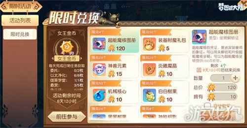 梦想新大陆公测倒计时 家园跨服玩法抢先看