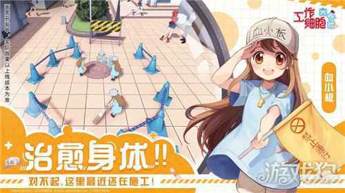 工作细胞大作战怎么预约 在哪里预约