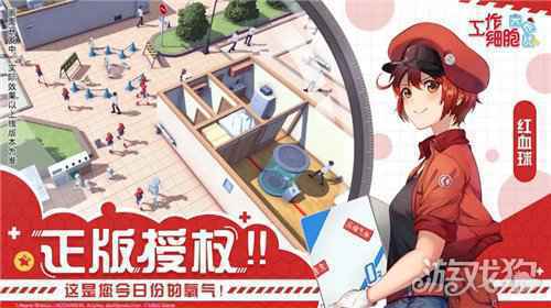 工作细胞大作战首款正版模拟经营手游预约开启