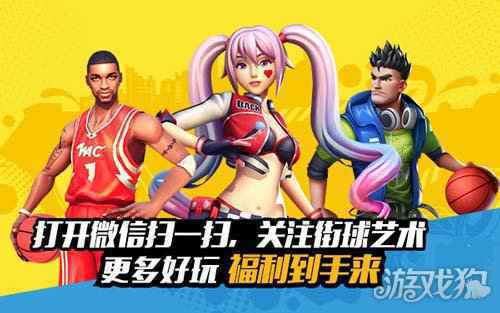 夏日将至街球艺术赤子逐梦 3V3对决尽情开赛