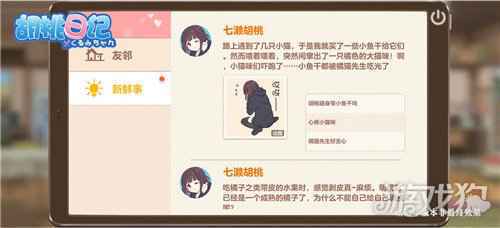 胡桃日记食物效果选择推荐 全部食物效果及作用分享