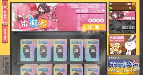 胡桃日记盲盒怎么解锁 盲盒解锁方式分享